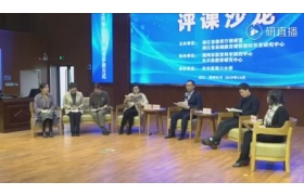2019年浙江省高中历史“关键问题解决”专题研训活动